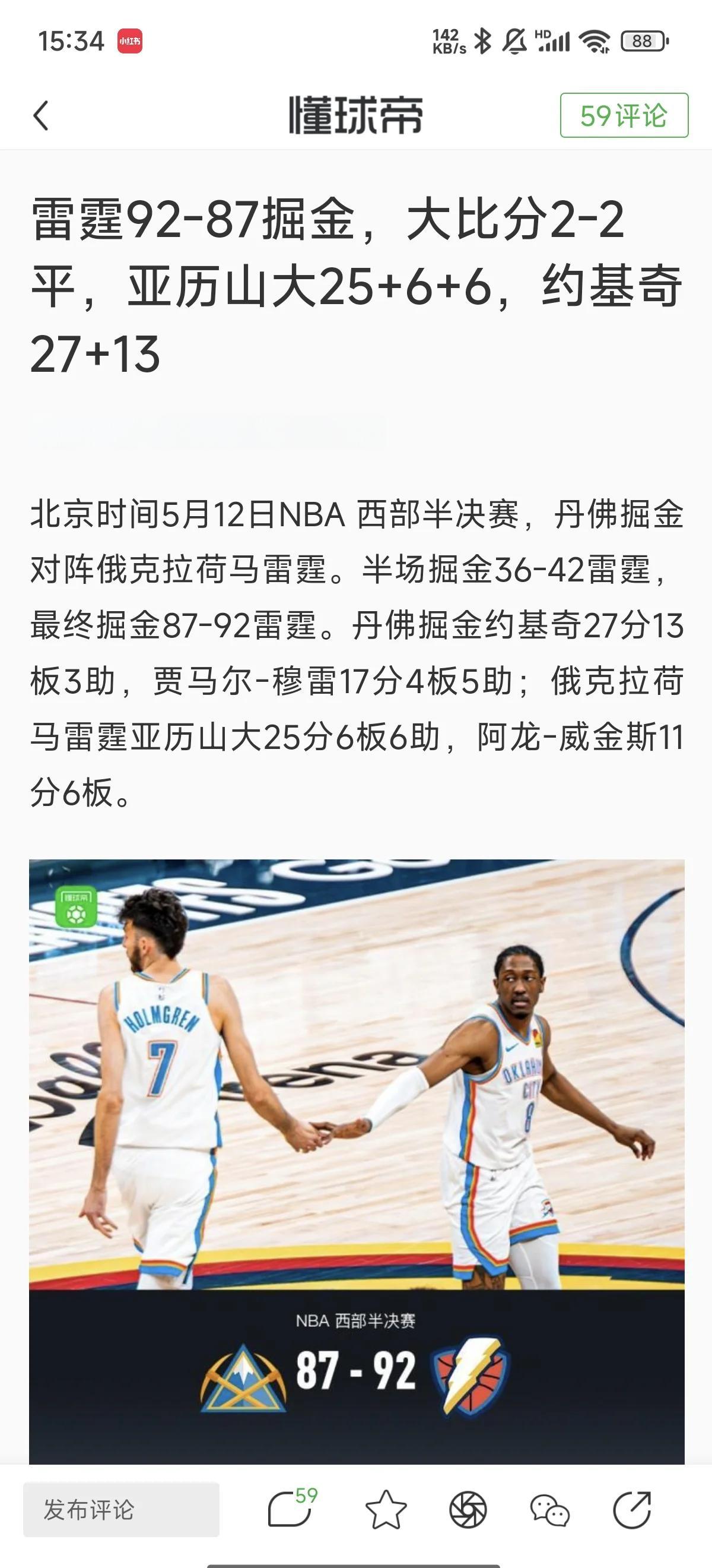 关于西班牙男篮逆转尼克斯,约基奇送出助攻的信息 关于西班牙男篮逆转尼克斯,约基奇送出助攻的信息