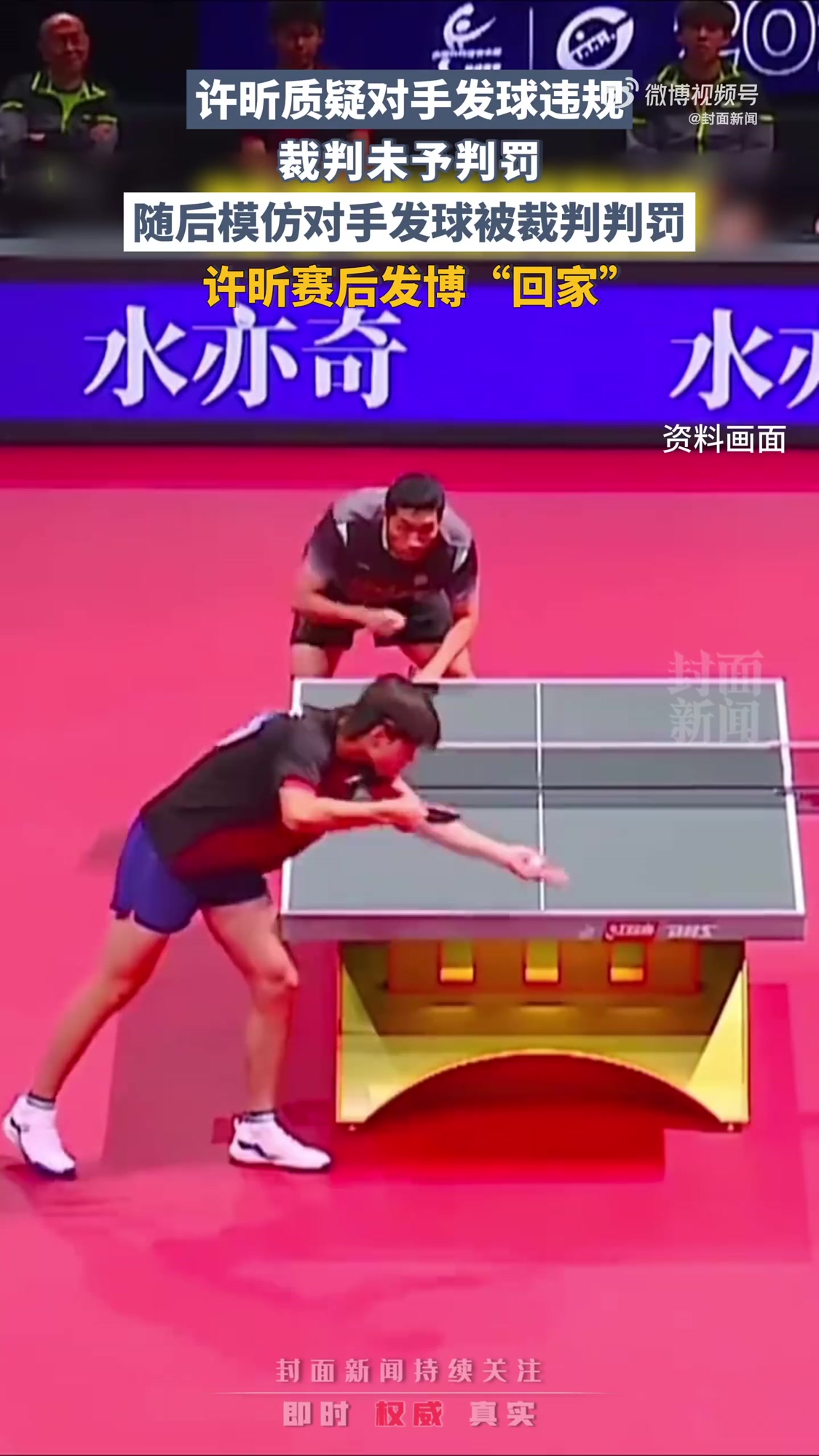 米兰APP下载-关于比利时乒乓球队碾压波兰乒乓球队，许昕爆发神勇的信息