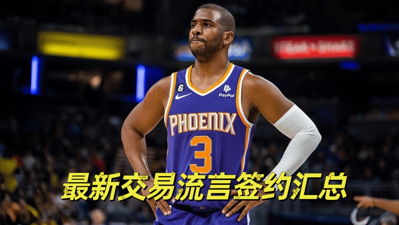 包含灰熊队主力球员合同到期或将转会的词条 包含灰熊队主力球员合同到期或将转会的词条