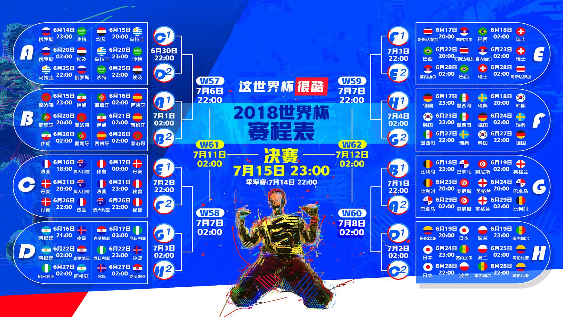 米兰体育app-死亡之组唯一剧本，哥伦比亚绝境逆袭，弗拉霍维奇一球封神
